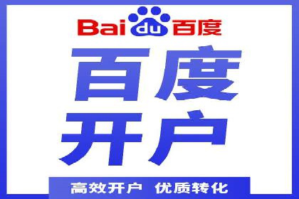 百度竞价托管运营实战经验分享